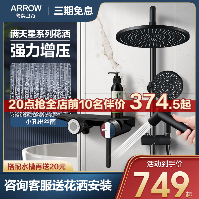 Wrigley shower full star bath set shower bathroom pressurized flower sun all copper nozzle brand gun gray home