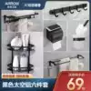 Wrigley powder room hardware pendant set Bath towel rack storage rack Wall-mounted space aluminum bathroom black towel rack