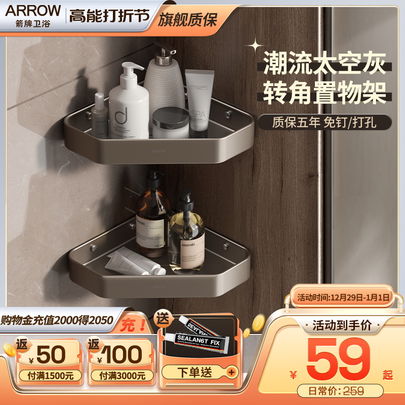 Arrow Gun Ash Toilet Shelve Toilet Containing Corner Basket Bathroom Corner Home Wall-mounted Space Aluminum Tripod-Taobao