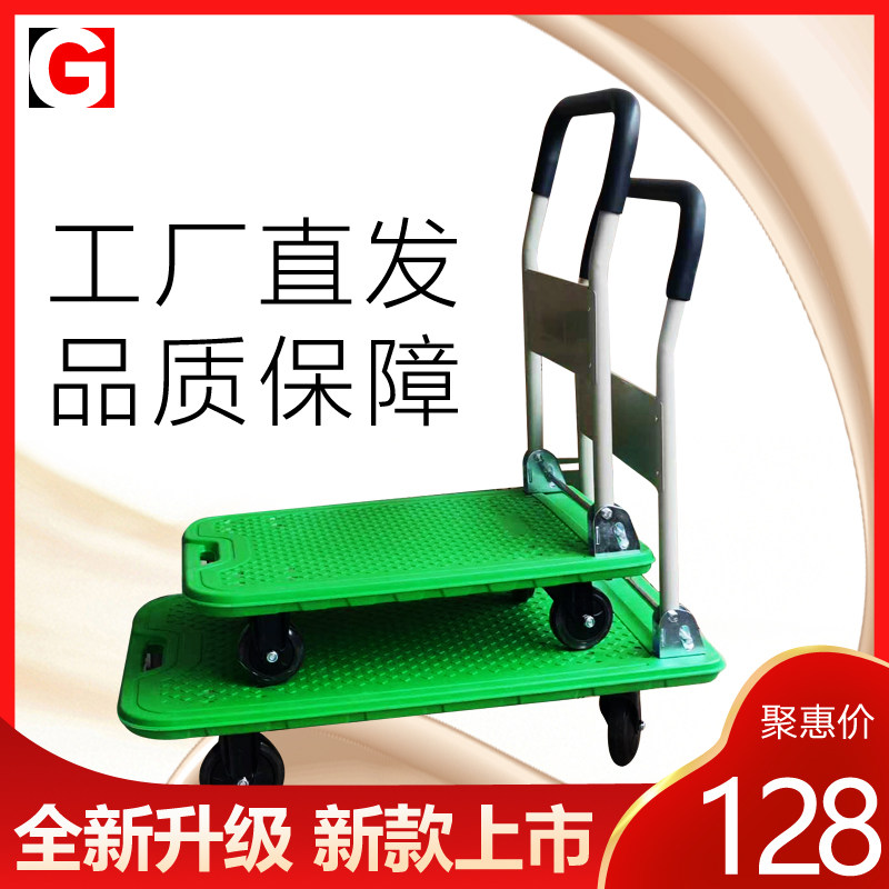 Solid and beautiful small cart Racer trolley cargo handling trolley flat trolley portable folding for home four wheels light and quiet