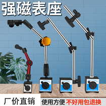 Magnetic meter base Magnetic base Universal strong magnetic magnetic suction dial indicator base Dial indicator fixed magnetic meter base bracket