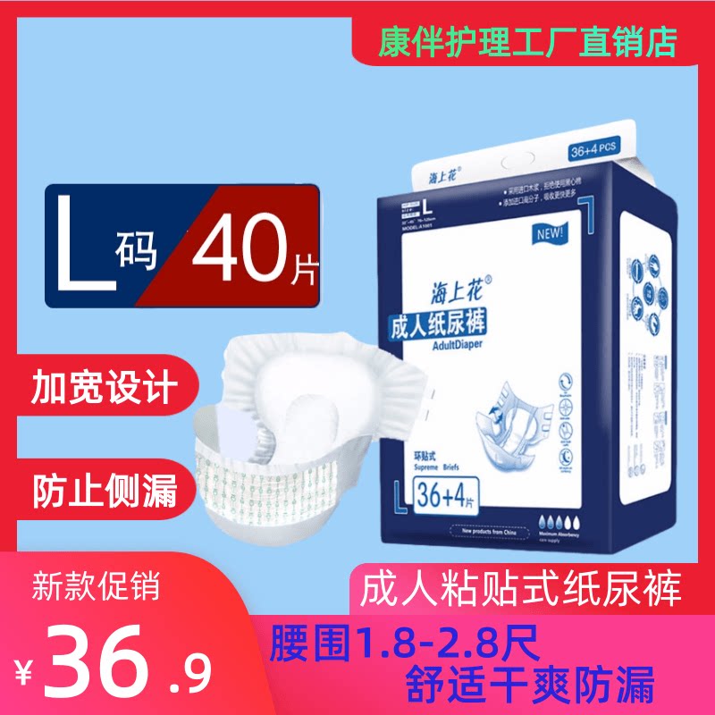 Adult diapers for the elderly with diapers ML medium and large summer thin section for men and women for the elderly with economical paste type
