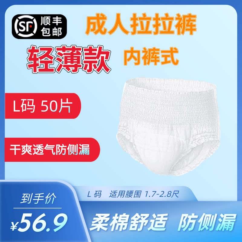 Pull-up pants for the elderly, diapers, large, elderly, women's and men's special diapers, economical adult diapers