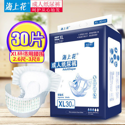 Adult Paper Diaper XL Code Old Man Pee Not Wet men and women Seniors Pee Slices Dka Big Code Summer Thin economical dress