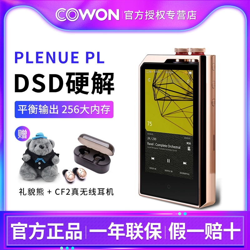 COWON I Love PLENUE PL giải pháp âm nhạc khó nghe DSD Walkman MP3 cân bằng máy nghe nhạc PL - Máy nghe nhạc mp3