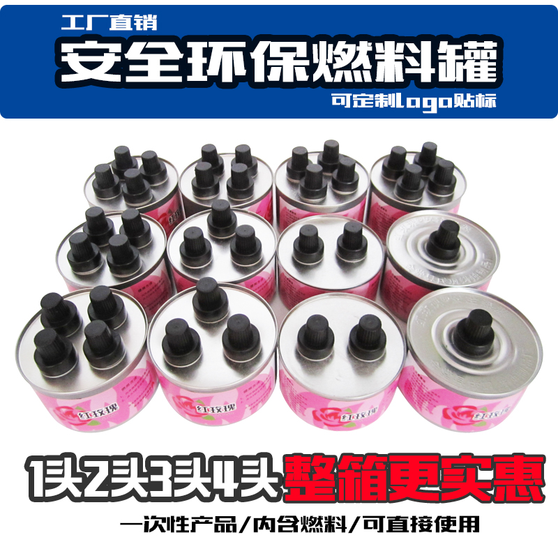 Delivery small hot pot fuel tank liquid environmental protection vegetable oil grilled fish dry pot tea self-service alcohol stove safe heat source