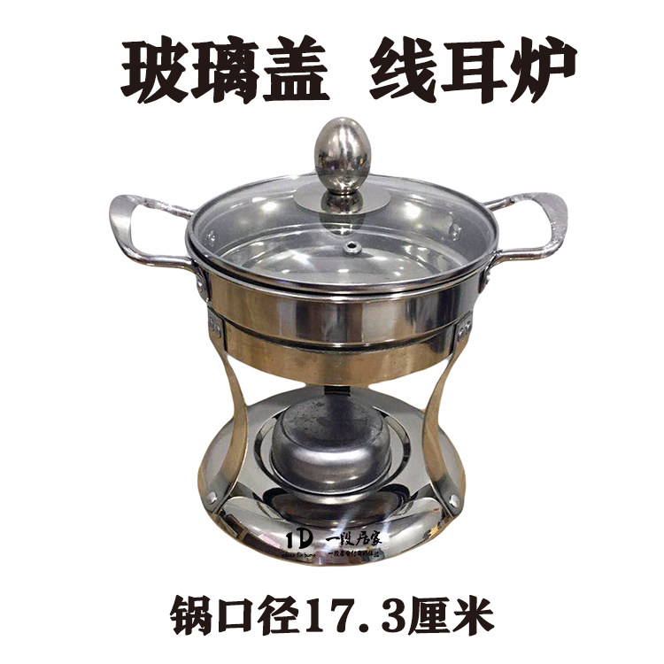 Delivery small hot pot alcohol stove Haidilao one-person pot elimination Lang stainless steel single small hot pot outdoor alcohol stove