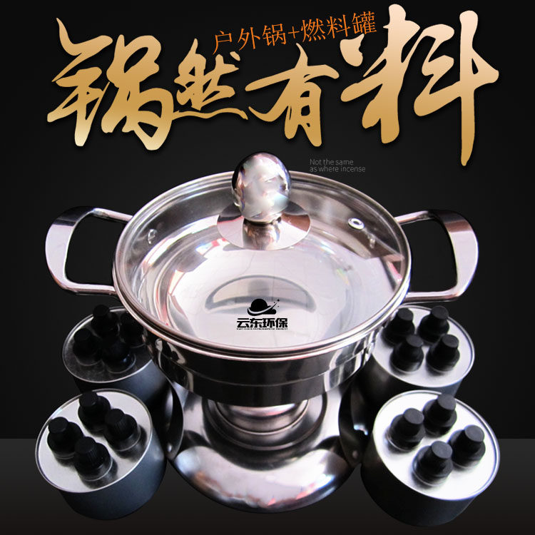 Home outdoor small hot pot alcohol stove safe and environmentally friendly vegetable oil fuel tank delivery small hot pot grilled fish stove fuel