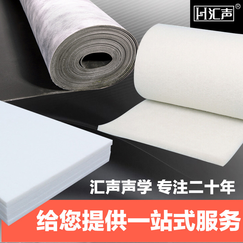 Sound-absorbing cotton, sound-absorbing cotton, rock wool, glass wool, damping, sound-absorbing felt, filled with polyester fiber, sound-absorbing cotton, roll cotton, board cotton