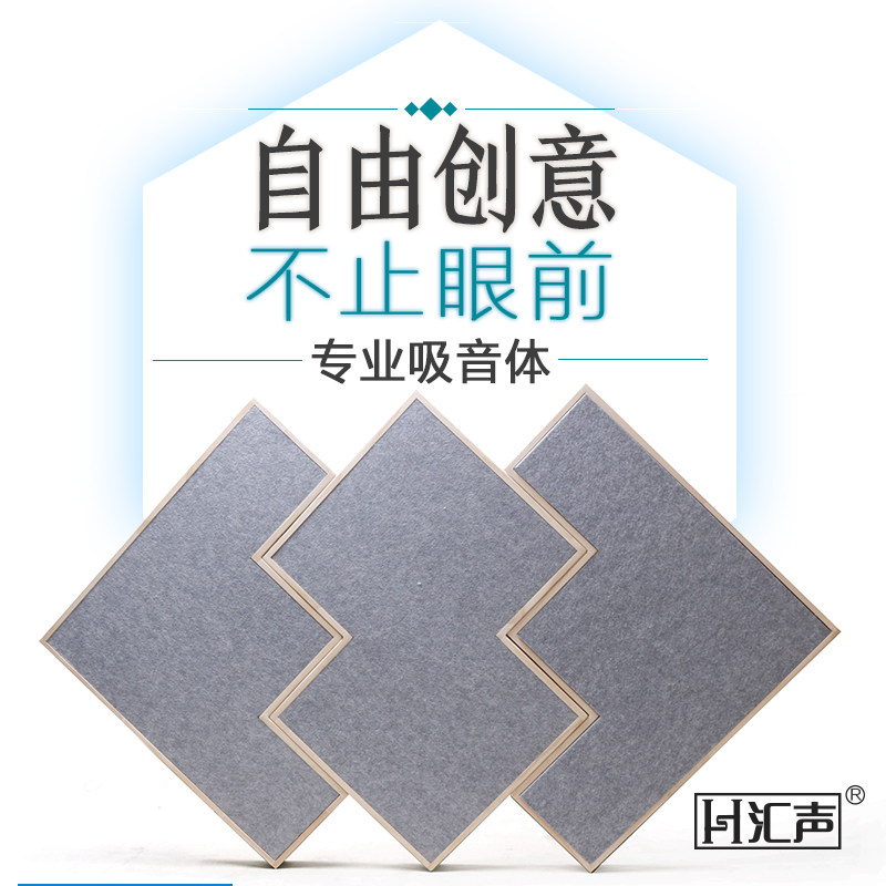 Huisheng sound-absorbing module ceiling decoration sound-absorbing board home theater solid wood polyester fiber ceiling sound-absorbing material