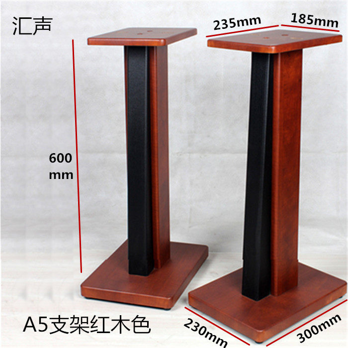 Huisheng solid wood professional speaker foot bracket wooden paint surround audio bookshelf audio tripod 60cmHIFI