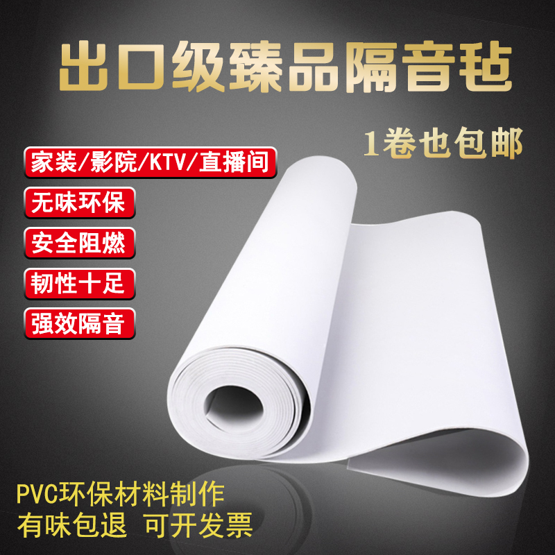 Environmentally friendly formaldehyde-free and tasteless high-density damping sound insulation felt wall bedroom home bar ktv special sound insulation board