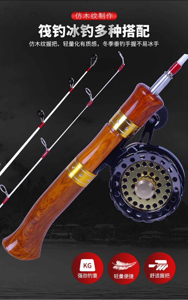 Ice удочкой 冰钓专用竿套装冬钓小鱼竿全套装备冬季新款迷你公鱼短节鱼杆竿稍
