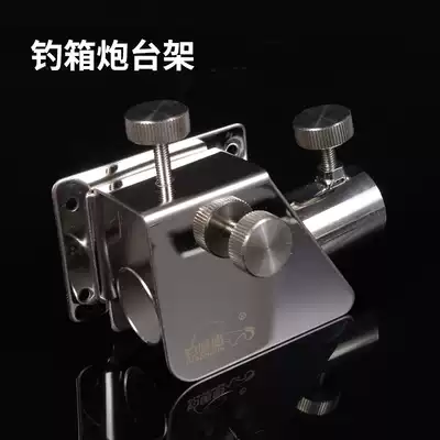 Stainless steel fishing box accessories three-piece set of thick insert type fishing general fishing box Fort Fish guard bait rack