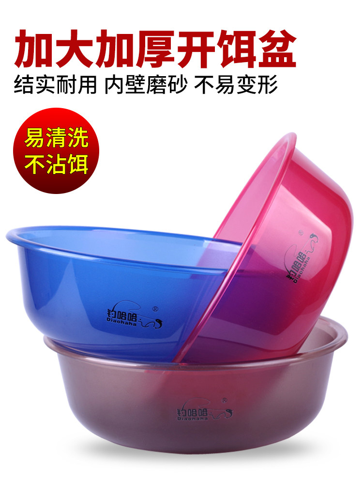 Plus size with lid open bait basin black pit bait basin three-piece set large mixed bait basin competitive non-stick bait and bait basin