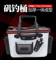 Fishing bucket one-piece molding eva fish live fish bucket Fishing bait box thickened rock fishing bucket bait box