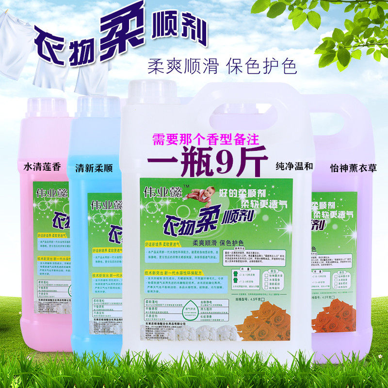 Cotton Spun Clothing Softener Laundry Care Agent Liquid Bagged Antistatic Home Scented Aroma Persistent Fragrance