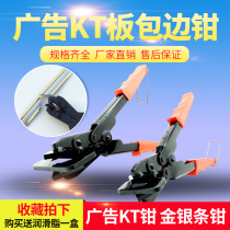 KT plate edge pliers right angle pliers 45 degree pliers cutting edge pliers KT plate edge pliers