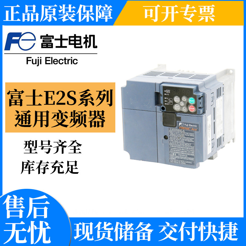 อินเวอร์เตอร์ Fuji E2S รุ่น Frn0002E2S-4C/0004/0007/0012/0022/0029/0037