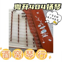 Yuesheng Musical Instrument Presbynalism Pear Carving 404 Yangqin Professional Performance Yangqin