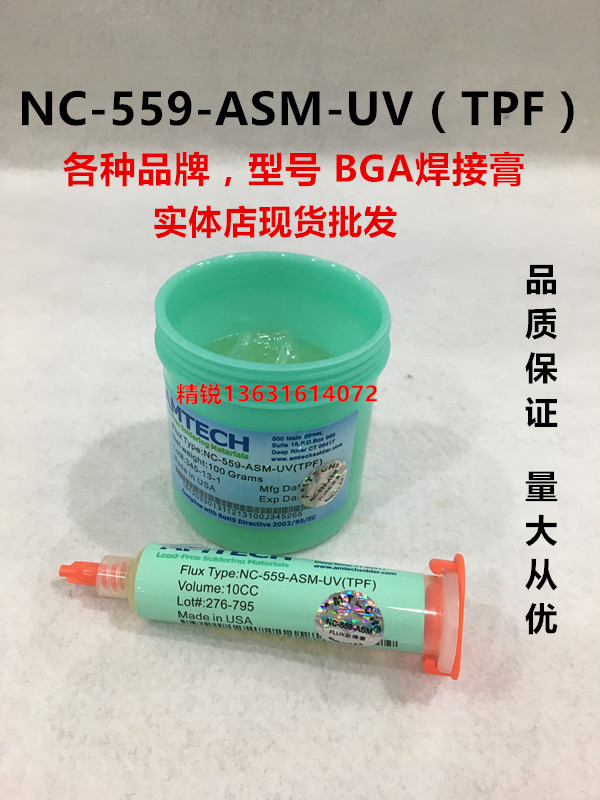 NC- 559-ASM-UV(TPF) Lead-free and halogen-free solder paste, no-clean soldering oil, rosin syringe 10CC