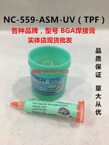 NC-559-ASM-UV (TPF) lead-free halogen-free solder paste free cleaning solder oil Pine syringe 10CC