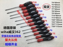 Germany imported wiha Weihan 362 star plum screwdriver T4-T30 T5 T6 T8 T10 T15 T20