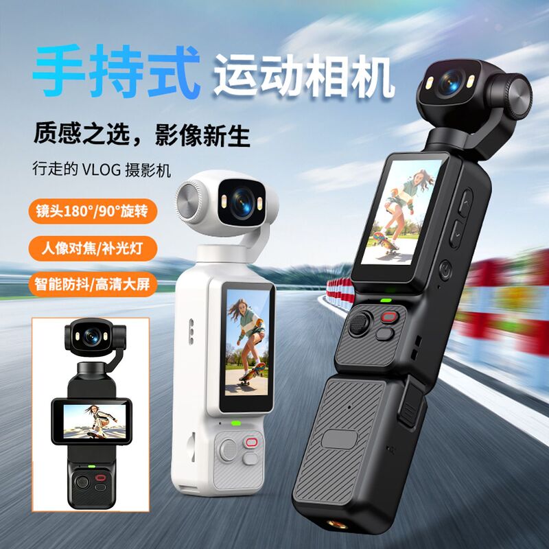 4K High-Definition Handheld Gimbal Camera Outdoor Vlog Camera Anti-Shake Horizontal Screen Student Pocket Action Camera 4K High-Definition Handheld Gimbal Camera Outdoor Vlog Camera Anti-Shake Horizontal Screen Student Pocket Action Camera
