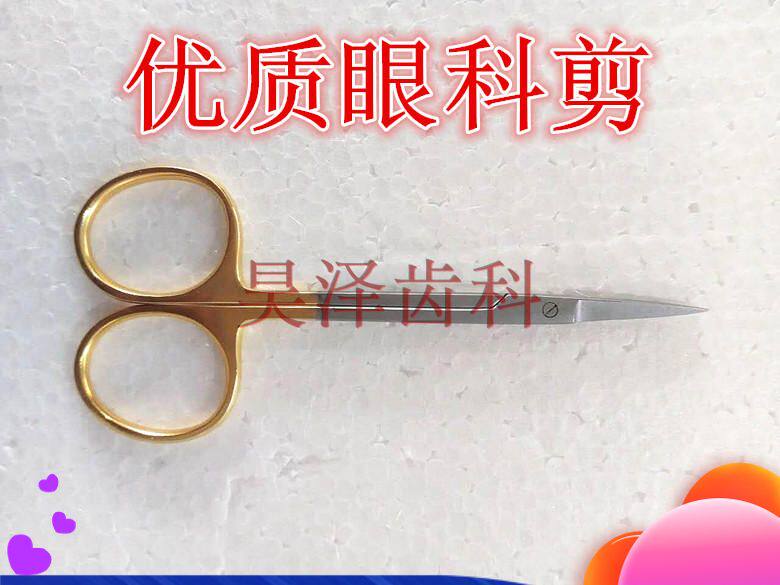 Dental Tools Ophthalmology Cut Gold Handle Small Scissors Quality Stainless Steel Cut Dental Material Consumables