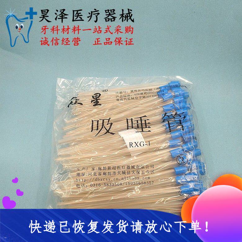 Dental material disposable suction tube saliva suction tube dental tool turbine weak suction tube consumables