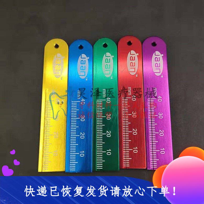 Color root tube measurement ruler aluminum alloy ruler high temperature disinfection four color optional Brazilian ruler
