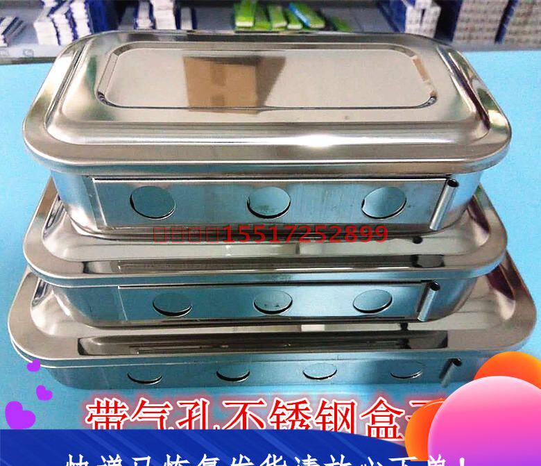 Large number 304 stainless steel with hole disinfection cartridge lid Sub-disinfection disc plucking pliers holding box high temperature resistant disinfection