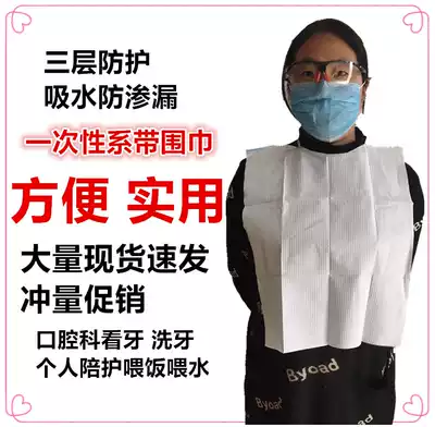 Dental Disposable bib lace-up scarf waterproof saliva towel adult baby elderly patient feeding pocket