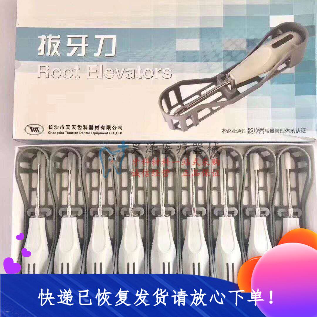 Dental minimally invasive dentistry Changsha Daily minimally invasive tooth extraction Tooth Cutter Plastic Handle With High Temperature Sanitizing Dentistry