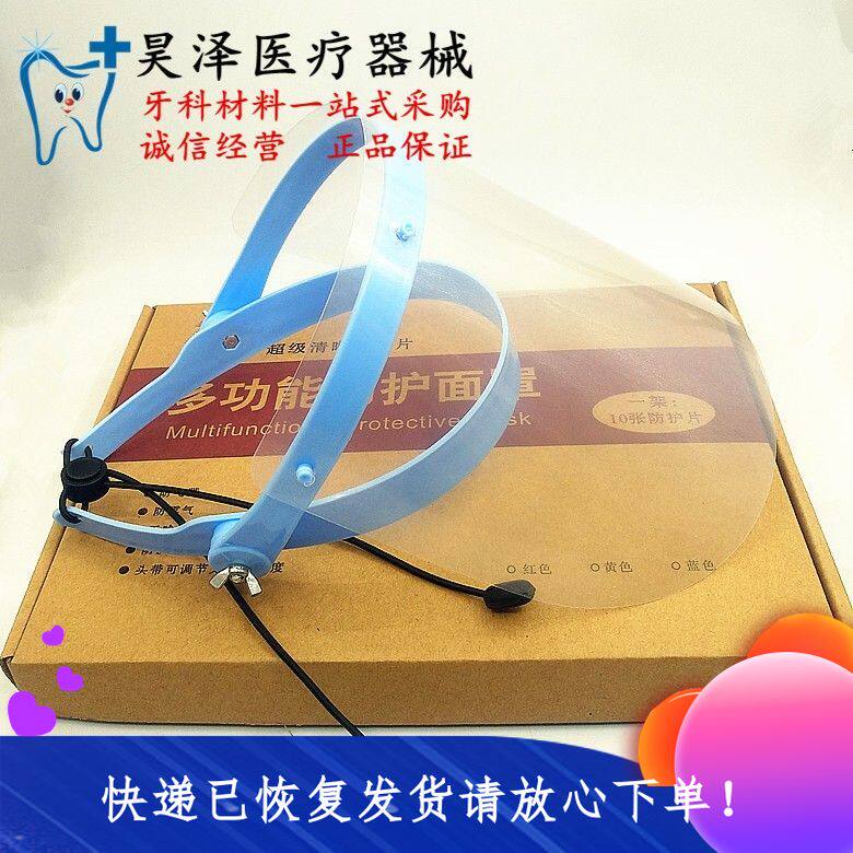 Dentistry Protection Mask Anti-Fog Liquid Wear Type Tightness Shelf Protective Mask Dental Protective Supplies