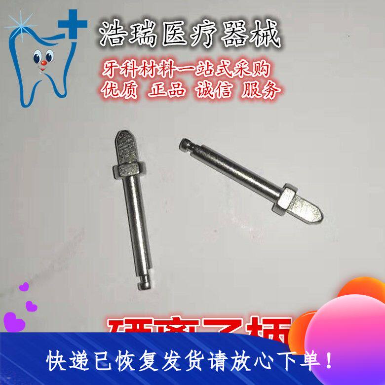 Dental Dental Material Universal Polished Wheel Selenium Ion Special Handle Sunset Handle Special Price Dozens
