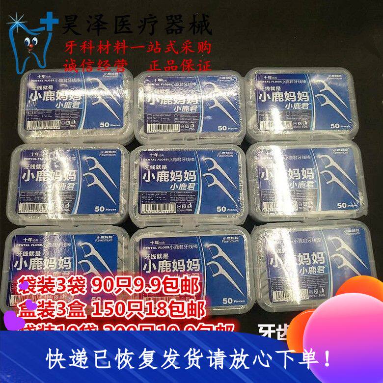 Small Deer Mom Dental Floss Outlet Grade Ultrafine Home Dress Safety Toothpicks Toothless Wire Rod 6 Boxes 300
