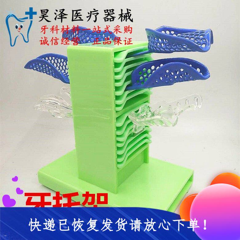 Dental dental care placement rack dental care stents placement dental dedonodontal dedonodontal support