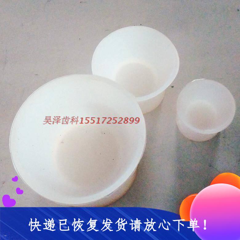 Cement powder mixing cup soft silicone self-coagulation cup soft self-coagulation cup high-quality self-coagulation bowl dental material consumables