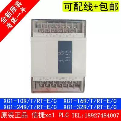 Xinjie New PLC programmable controller XC1-10R-E XC1-24T-E XC1-32T-C