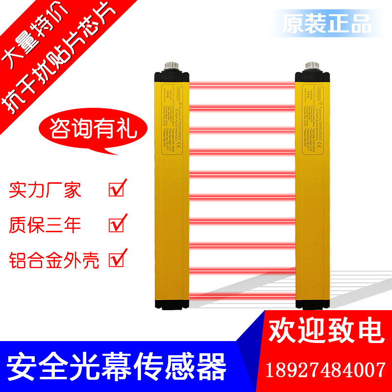Safety Grating Light Curtain Sensor Infrared to Shooter Flush Bed Protector Limit Sensor Commoc
