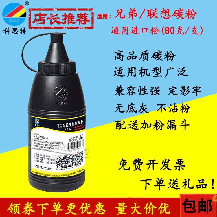 Cotht applicable brother Lenovo General carbon powder TN2325 7350 2260 LT2451 201 2405-Taobao