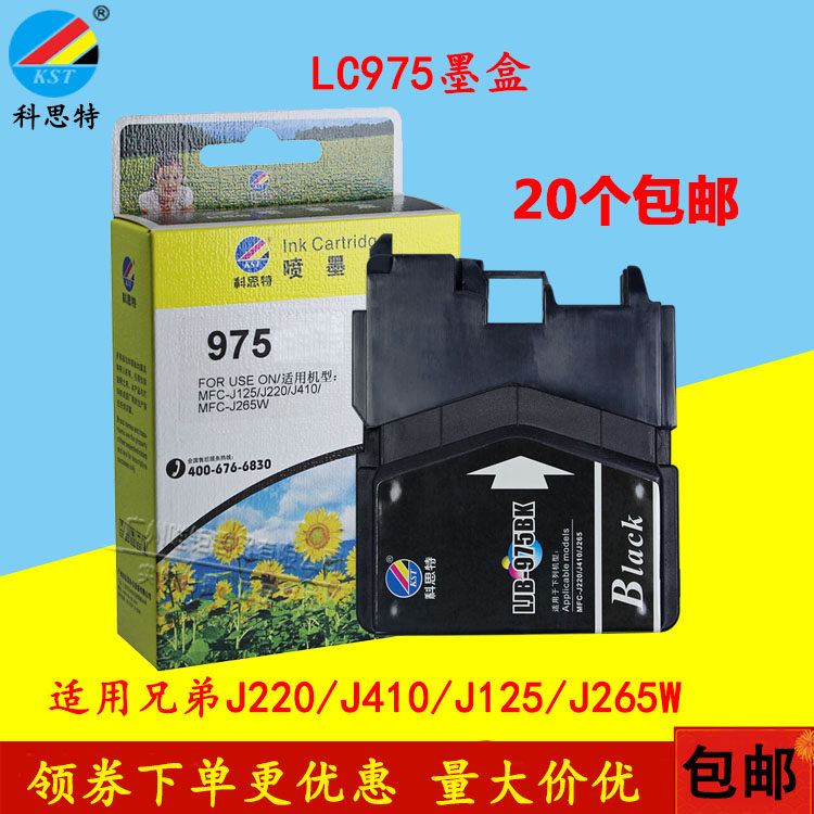 Coster applies brother LC975 ink cartridge BROTHER MFC-J220 J410 J125 J265W 985