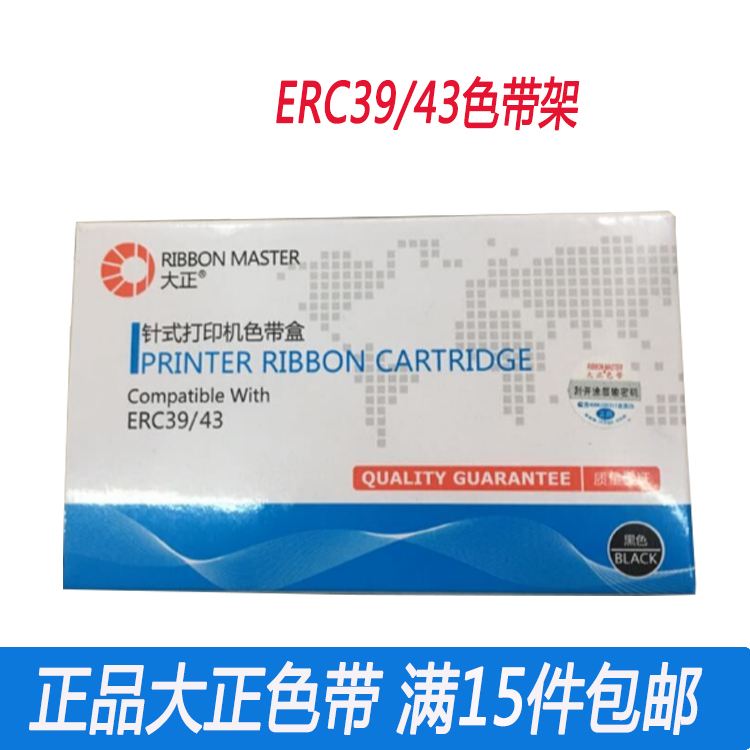 Dazheng applies EPSON ERC39 43 Nakazaki AB300K Research D5000 Jiabo 7635 ribbon frame