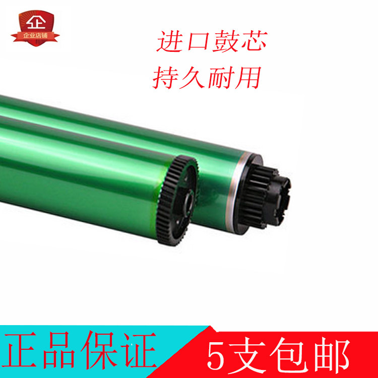 Suitable for Ricoh 2015 1610 1801 1015 1800 1810 2000 2012 1015 drum core