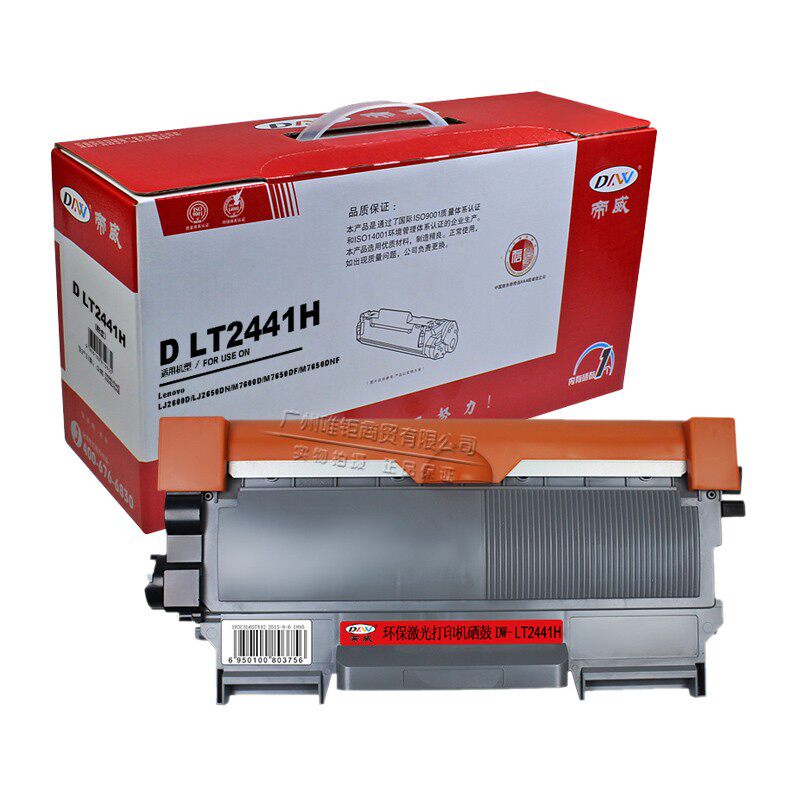 Diwei LT2441 powder box suitable for Lenovo LJ2600D LJ2650DN M7600D M7650DF drum rack