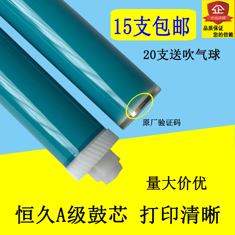 Permanent application of HP 388A photosensitive drum drum core M1136 1213 1007 278A 1218 88a drum core