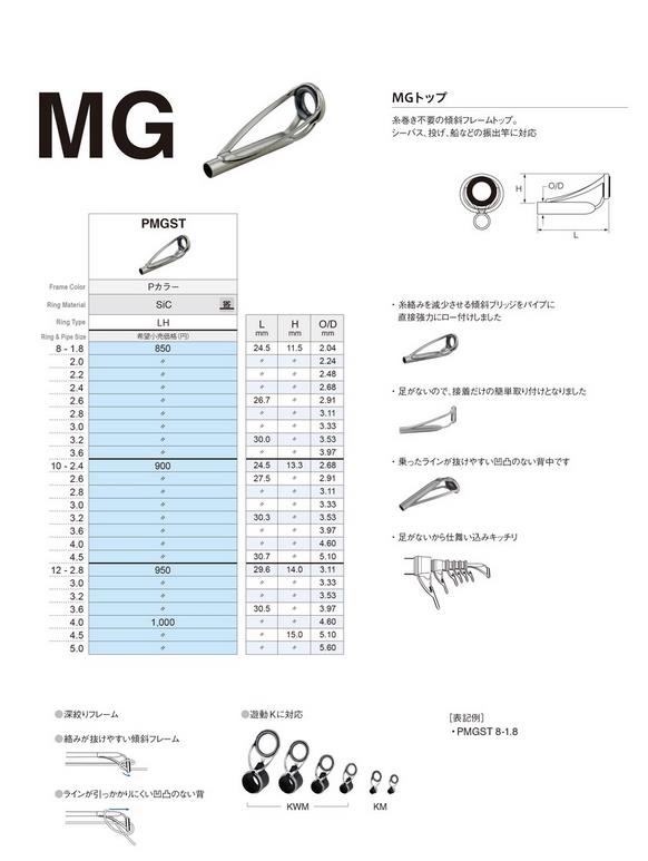 Japan Fuji FUJI PMGST SIC Magnetic Ring Rod Iron Plate Far Throw with Top Ring