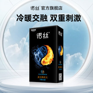 North Flagship Store Ice and Fire Condoms Double Heaven Orgasm Adult Family Planning Men and Women Sexy Condom Supplies