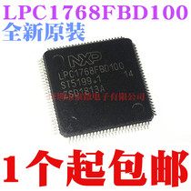 New original LPC1768FBD100 package LQFP100 in stock
